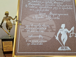 Хасково - Награда за принос при утвърждаване на правовия ред - церемония