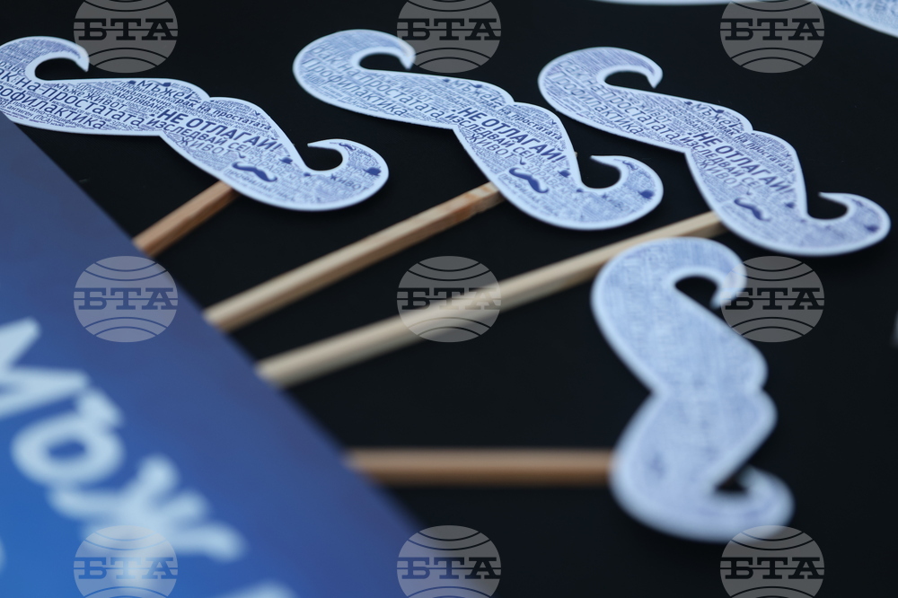 Кампания за профилактика на рака на простатата