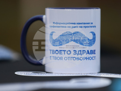 Кампания за профилактика на рака на простатата