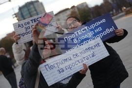 Кампания за профилактика на рака на простатата