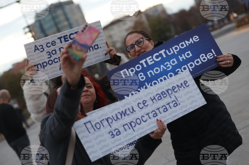 Кампания за профилактика на рака на простатата