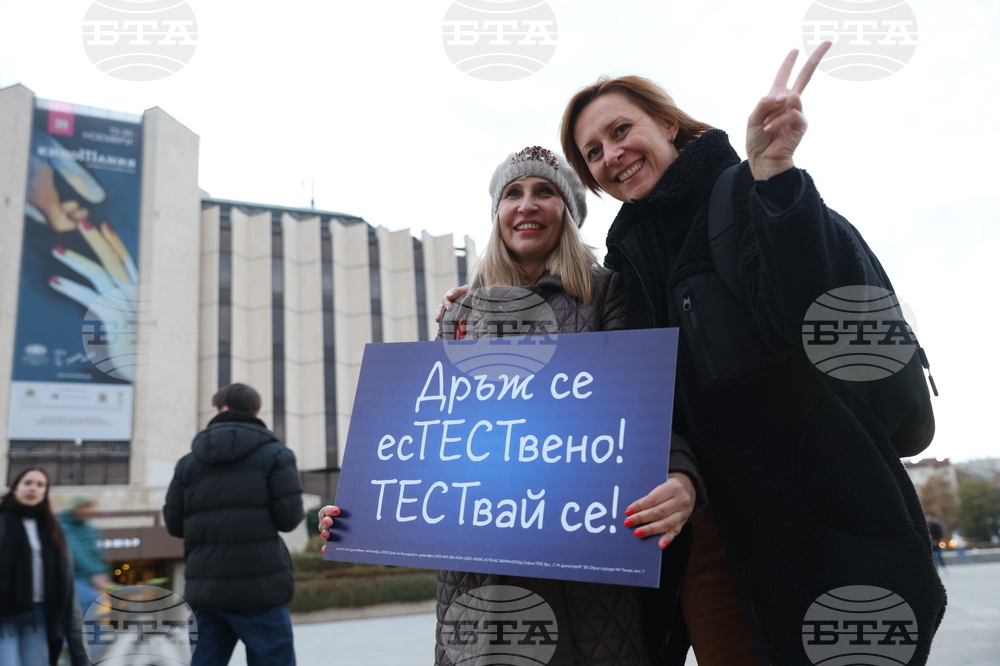 Кампания за профилактика на рака на простатата