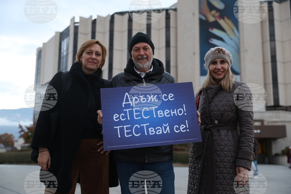 Кампания за профилактика на рака на простатата