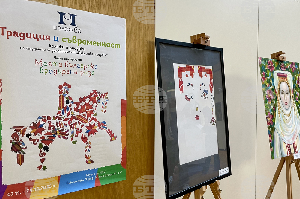 НБУ - „Моята българска бродирана риза“ - конкурс - награждаване