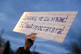 Кампания за профилактика на рака на простатата