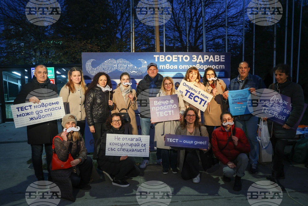 Кампания за профилактика на рака на простатата