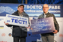 Кампания за профилактика на рака на простатата