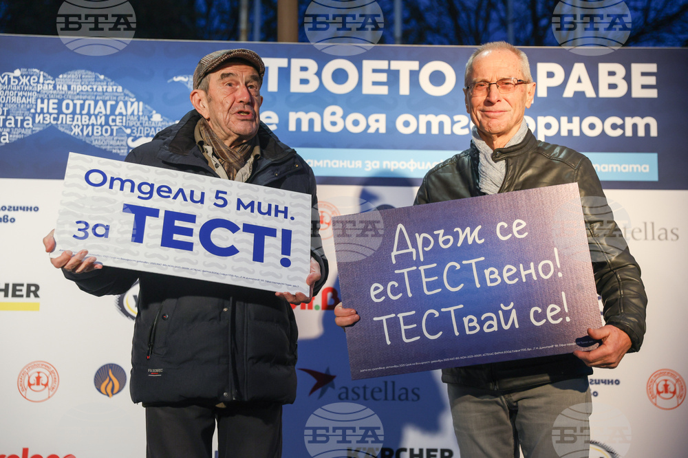 Кампания за профилактика на рака на простатата