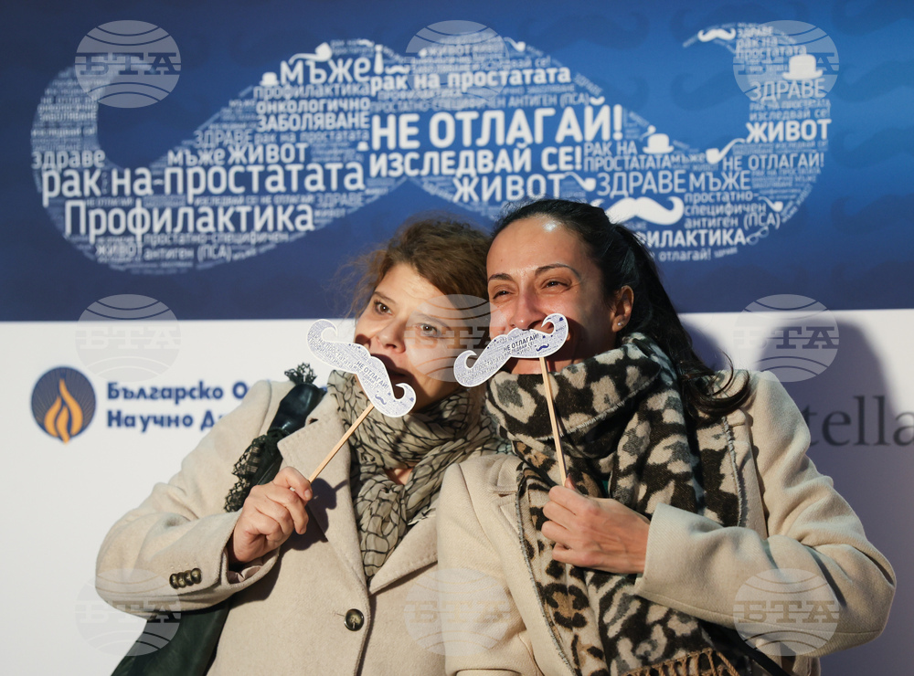 Кампания за профилактика на рака на простатата