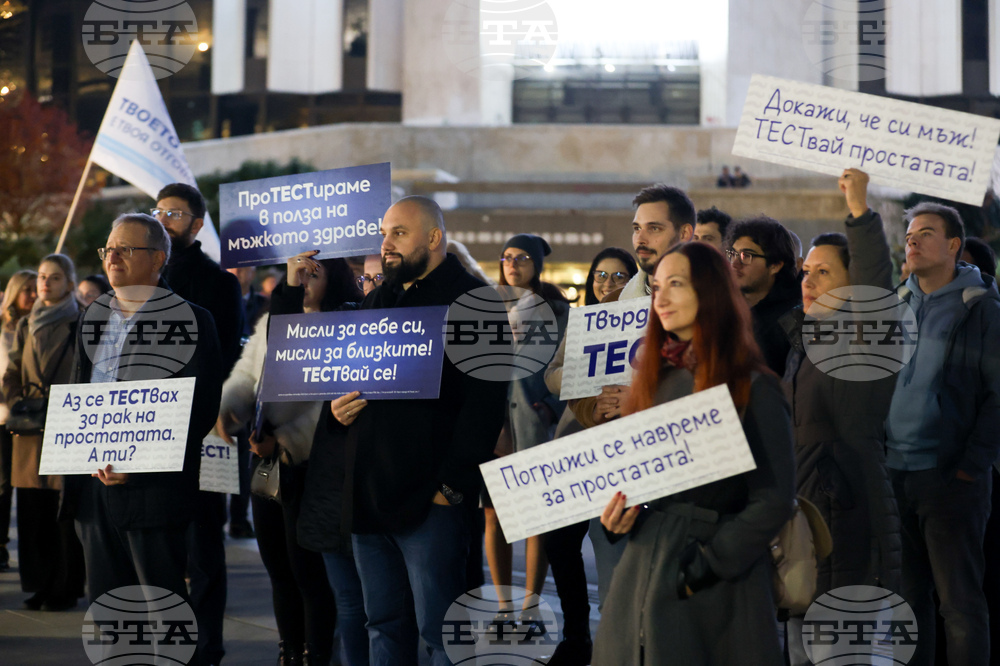 Кампания за профилактика на рака на простатата