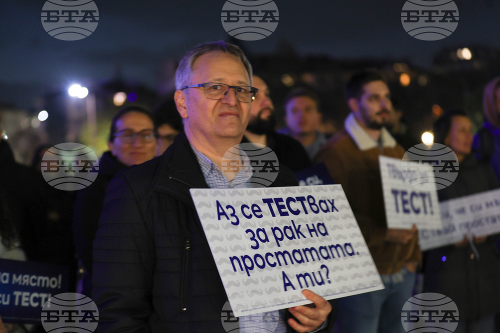 Кампания за профилактика на рака на простатата