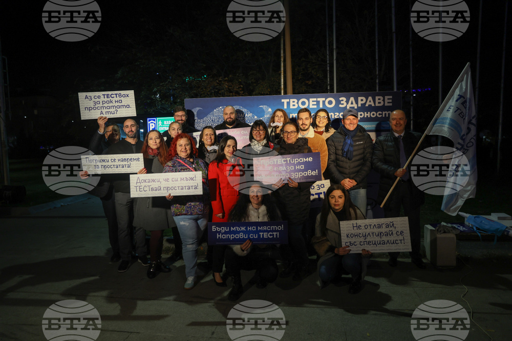 Кампания за профилактика на рака на простатата