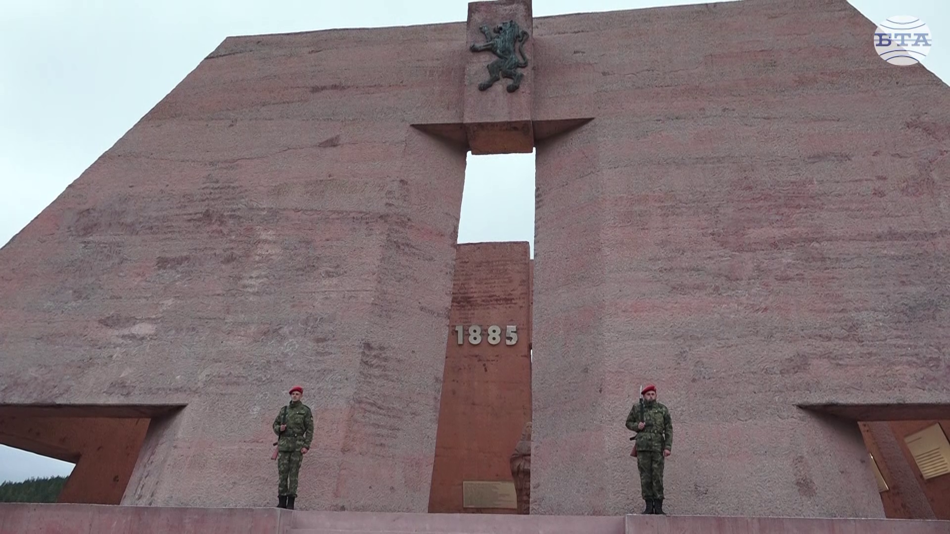 С полагане на венци и цветя пред Пантеона "Майка България" бяха отбелязани 140 г. от Сръбско-българската война