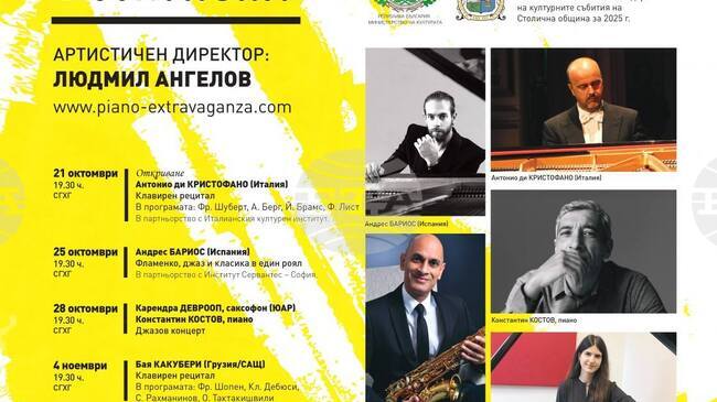 Пианистката с български корени Люлюа Ал Шамлан ще представи клавирен концерт в Софийската градска художествена галерия