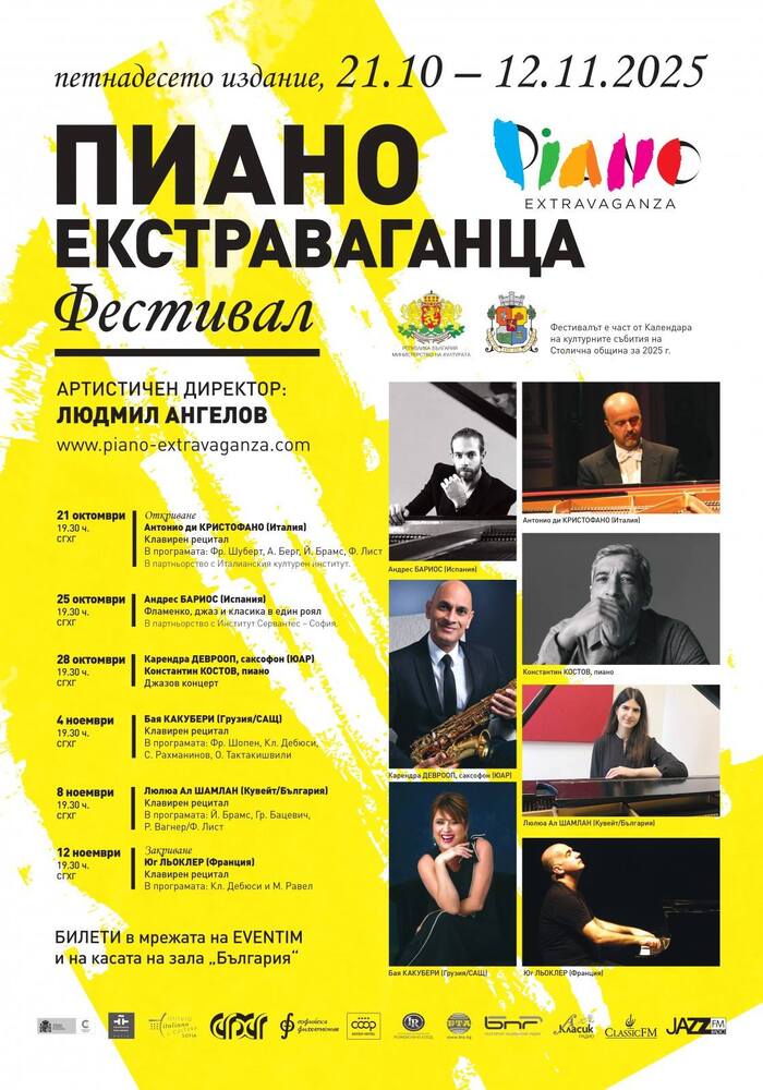 Пианистката Люлюа Ал Шамлан ще представи клавирен концерт в Софийската градска художествена галерия