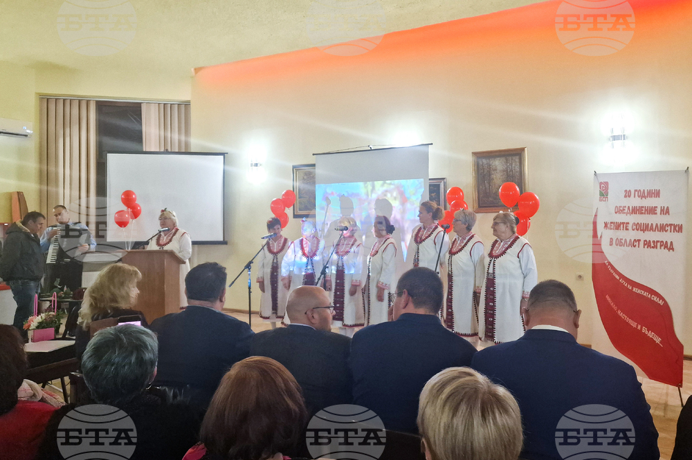 Разград - БСП - Обединение на жените социалистки - годишнина