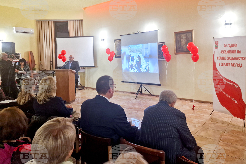 Разград - БСП - Обединение на жените социалистки - годишнина