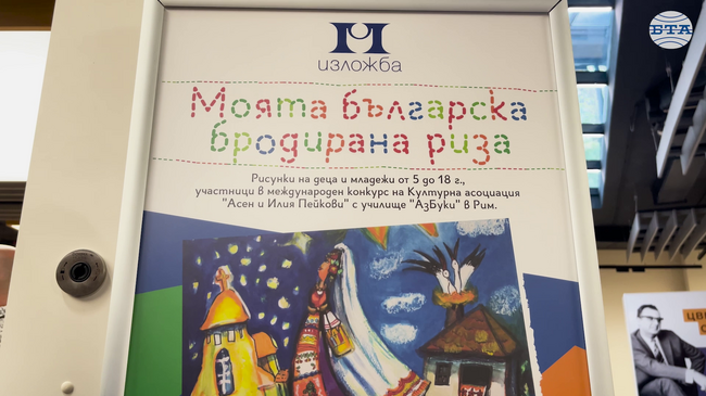 Победителите от конкурса „Моята българска бродирана риза“ бяха наградени днес в София