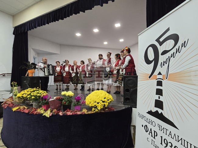 Село Паволче - читалище „Фар - 1930“ - годишнина