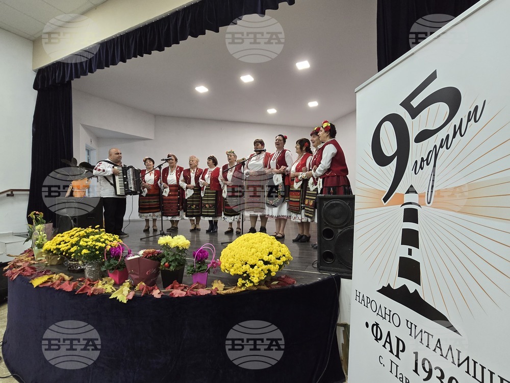 Село Паволче - читалище „Фар - 1930“ - годишнина