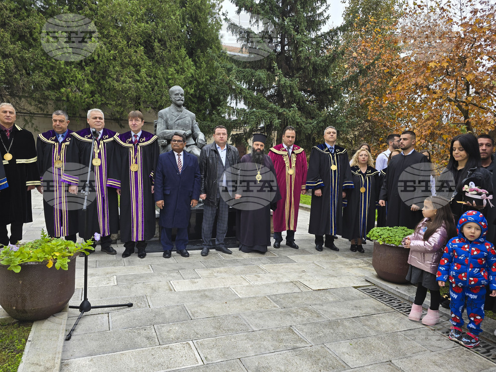 Свищов - патронен празник - Стопанска академиа