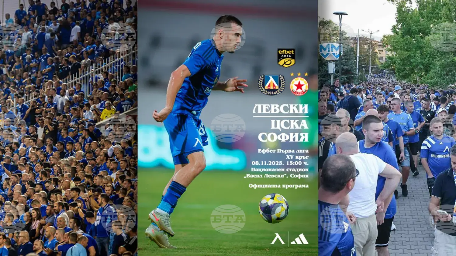 Levski in CSKA odigrala derbi Bolgarije pred 30.000 gledalci