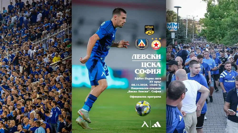 Левски изненада привържениците си с дигитална програма, посветена на дербито с ЦСКА