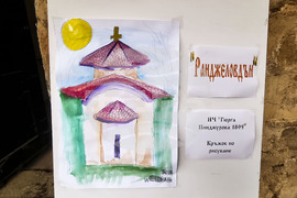 Трън - манастир "Св. Архангел Михаил" - храмов празник