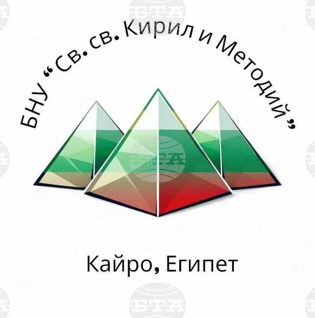 Българското училище в Кайро отбеляза Деня на народните будители