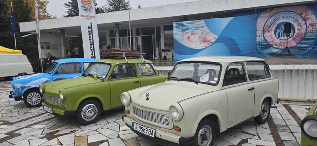 Близо 100 участници се включиха в изложение на автомобили "Трабант" в Павел баня