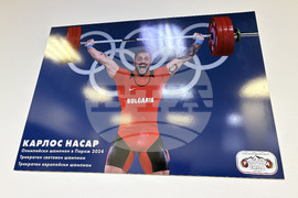 Самоков - зала по вдигане на тежести “Рилска сила”