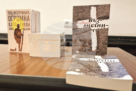 Шумен - Боян Йорданов - “Под месечината, огромна като тиква”