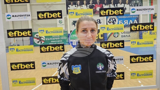 Особено през първото полувреме играхме наравно с Атлетико Гуардес, каза за БТА треньорката на женския хандбален отбор на Бяла Виктория Жосан