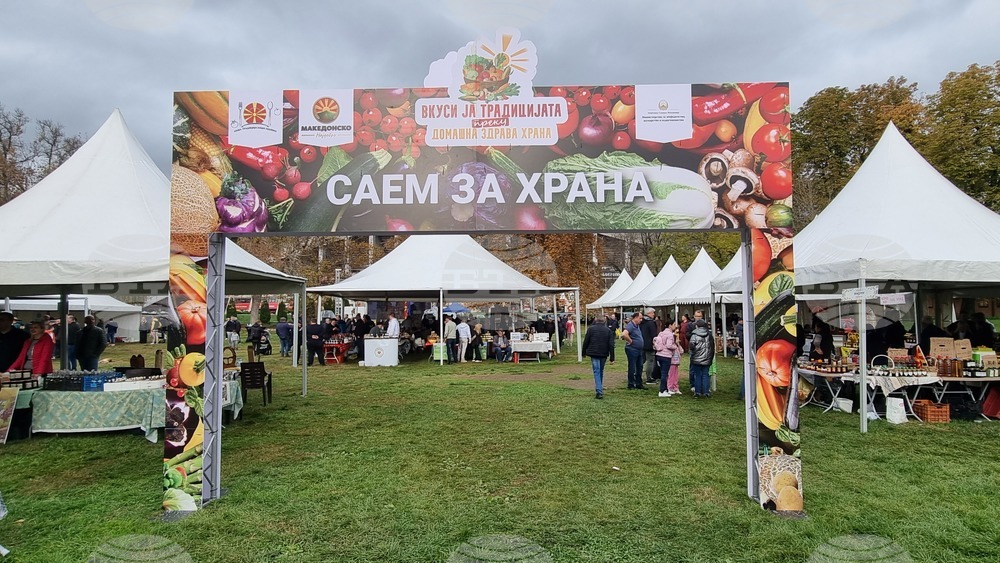 Северна Македония - Скопие - панаир - храни и напитки