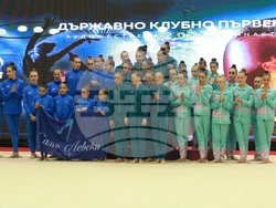 Художествена гимнастика - Държавно клубно първенство