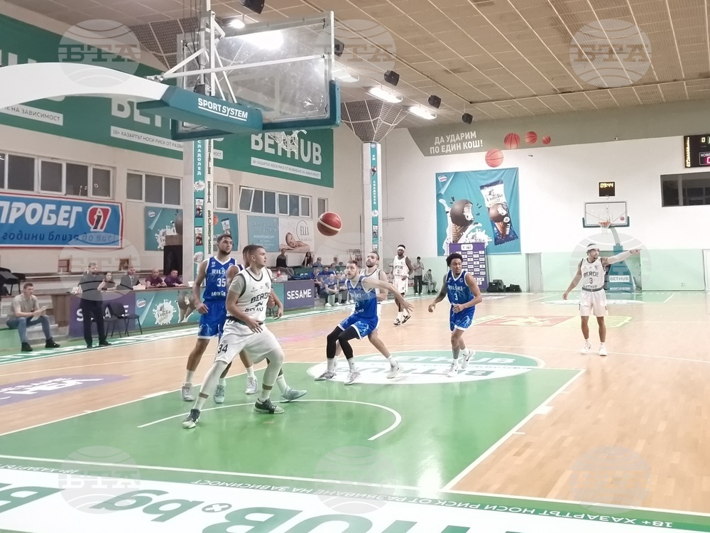 Стара Загора - баскетбол - Берое - Рилски спортист