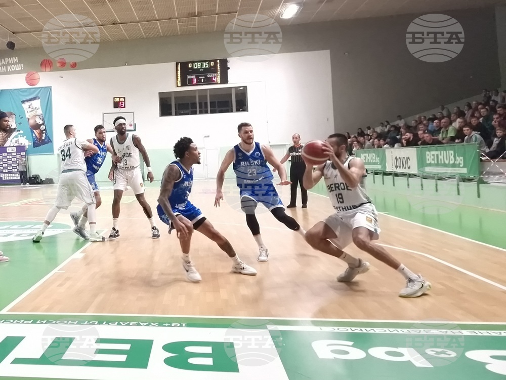 Стара Загора - баскетбол - Берое - Рилски спортист