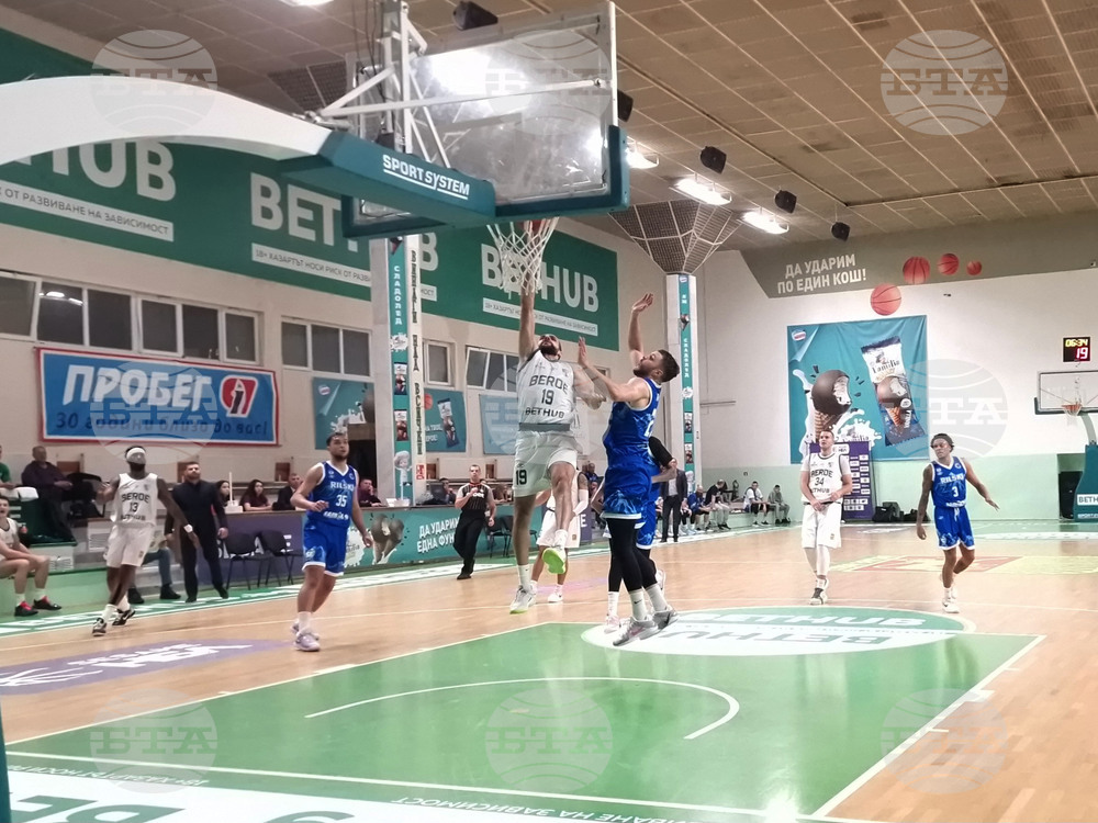 Стара Загора - баскетбол - Берое - Рилски спортист