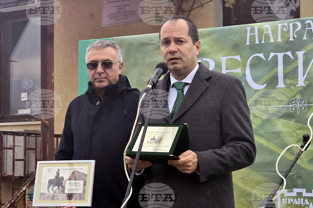 Враца - награди „Вестител“