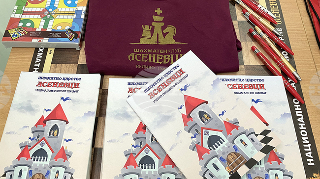 Деца от община Луковит могат да се включат в безплатен онлайн курс по шахмат, организиран в рамките на националното турне „Асеневци”