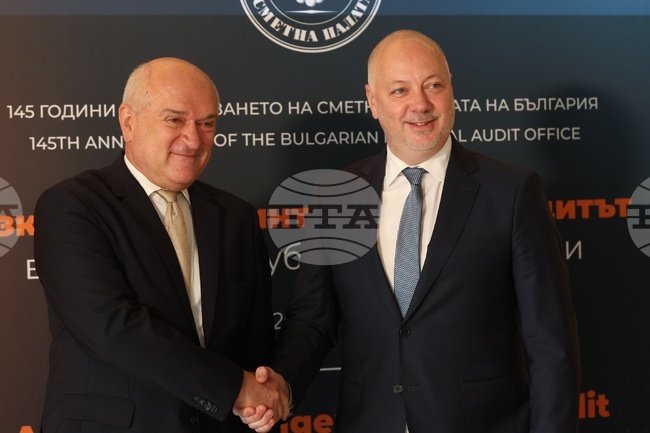 Сметна палата - международна конференция