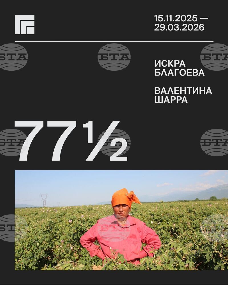 Изложбата "77 ½" на Искра Благоева и Валентина Шарра ще бъде представена на 15 ноември в Художествената галерия в Казанлък