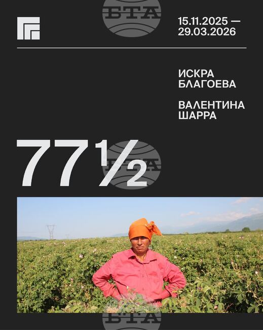 Изложбата "77 ½" на Искра Благоева и Валентина Шарра ще бъде представена на 15 ноември в Художествената галерия в Казанлък