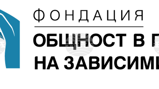 Фондация „Общност в помощ на зависимите" започва национална дарителска кампания в подкрепа на петима младежи в риск