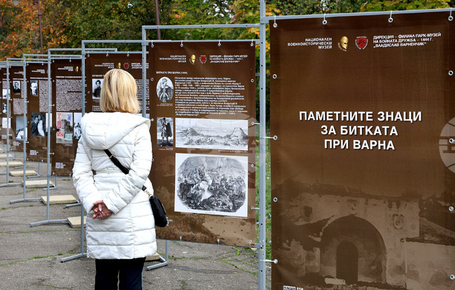 Варна - парк-музей „Владислав Варненчик” - изложба