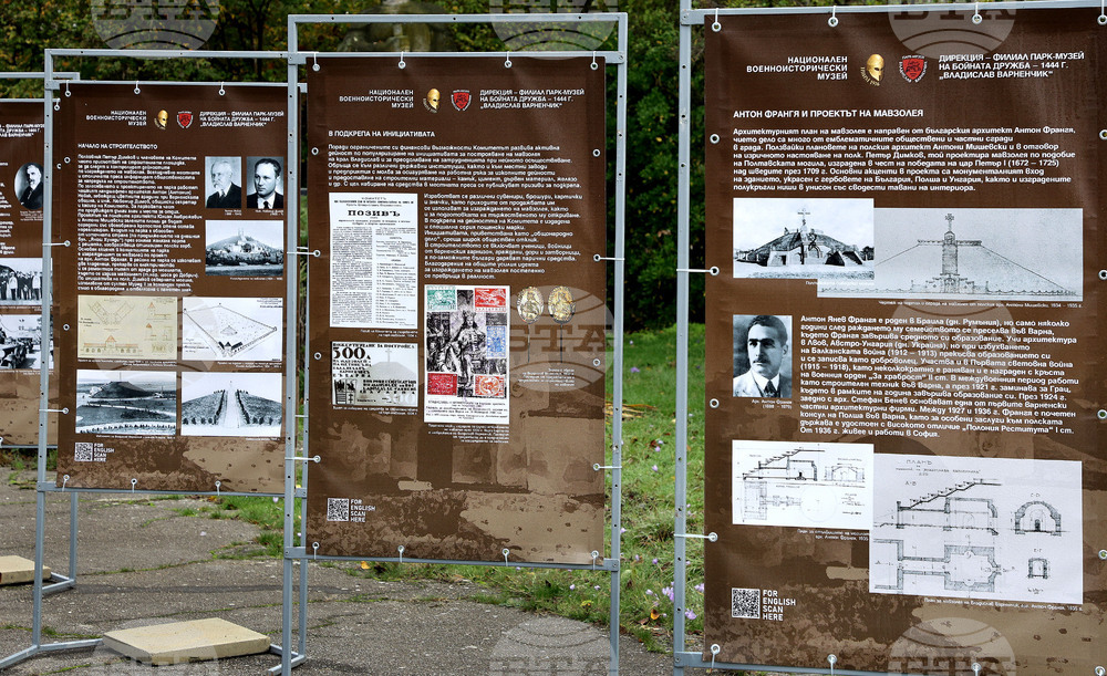 Варна - парк-музей „Владислав Варненчик” - изложба