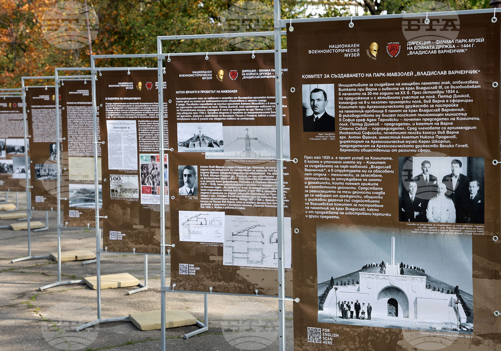 Варна - парк-музей „Владислав Варненчик” - изложба
