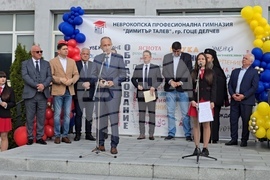 Гоце Делчев - Неврокопска професионална гимназия „Димитър Талев“ - STEM център - откриване