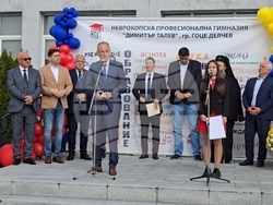 Гоце Делчев - Неврокопска професионална гимназия „Димитър Талев“ - STEM център - откриване