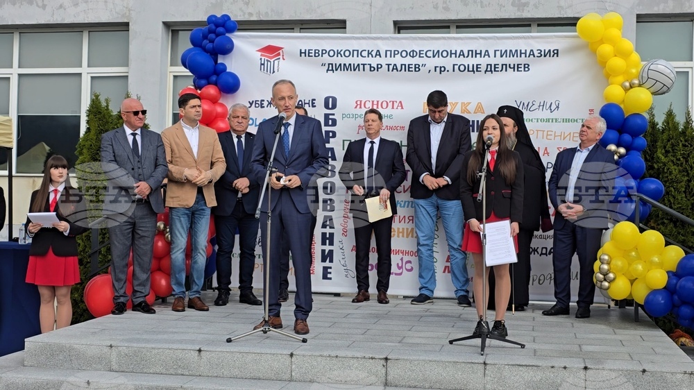 Гоце Делчев - Неврокопска професионална гимназия „Димитър Талев“ - STEM център - откриване